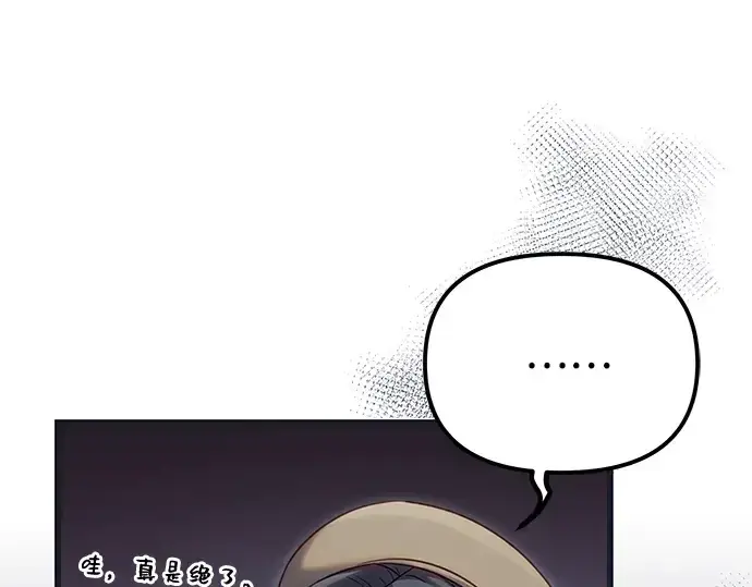 漫画《入手神话级专属装备》第100话第154张图