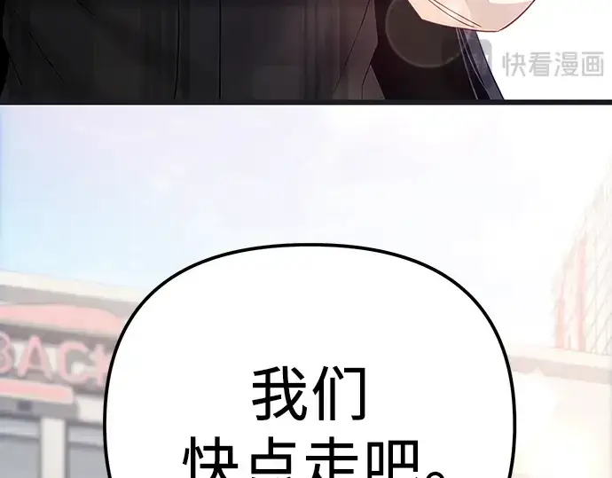 漫画《入手神话级专属装备》第100话第161张图