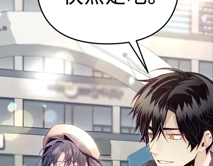 漫画《入手神话级专属装备》第100话第162张图