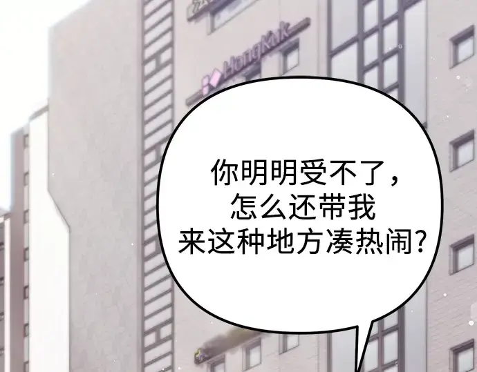 漫画《入手神话级专属装备》第100话第172张图