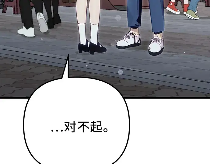漫画《入手神话级专属装备》第100话第175张图