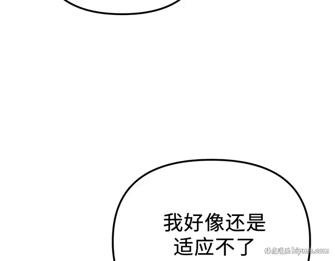 漫画《入手神话级专属装备》第100话第176张图