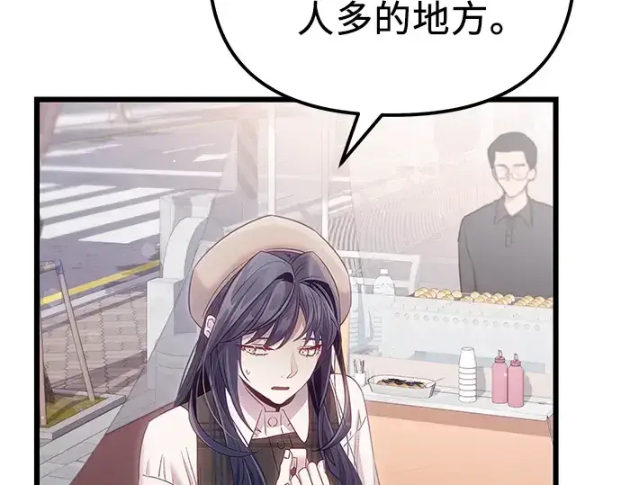漫画《入手神话级专属装备》第100话第177张图