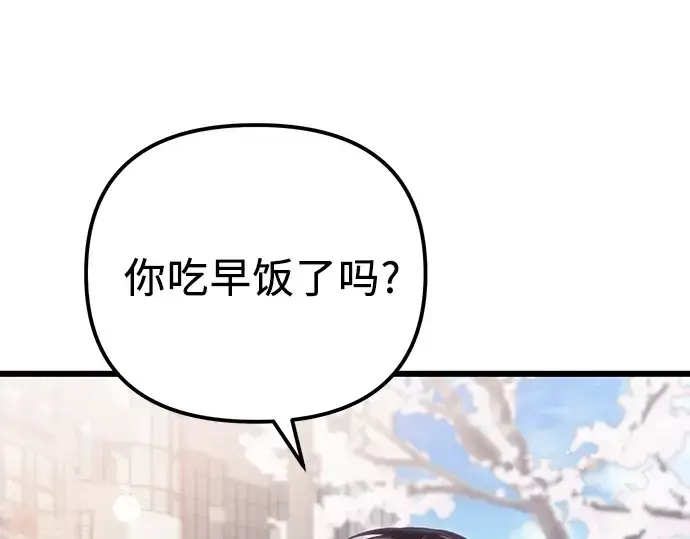 漫画《入手神话级专属装备》第100话第179张图