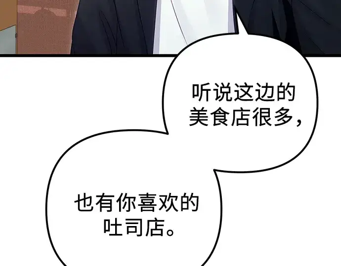 漫画《入手神话级专属装备》第100话第181张图