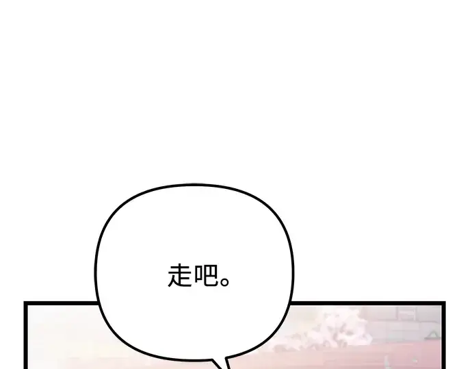 漫画《入手神话级专属装备》第100话第185张图