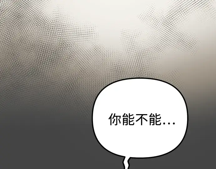 漫画《入手神话级专属装备》第100话第20张图