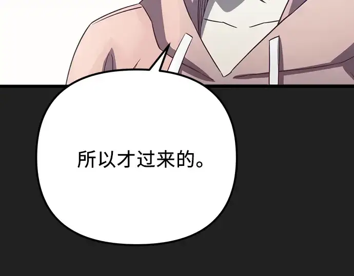 漫画《入手神话级专属装备》第100话第206张图