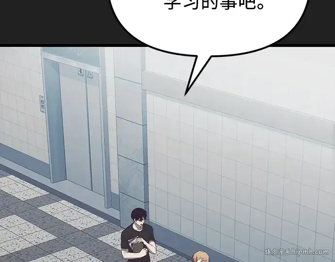 漫画《入手神话级专属装备》第100话第208张图