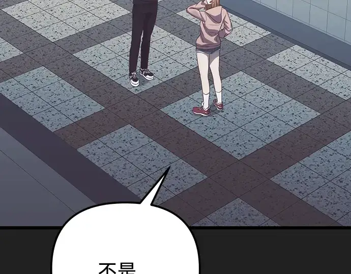漫画《入手神话级专属装备》第100话第209张图