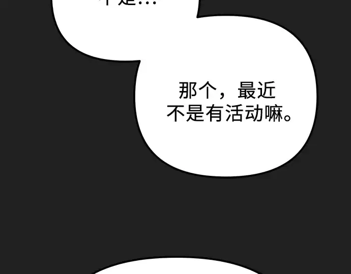 漫画《入手神话级专属装备》第100话第210张图