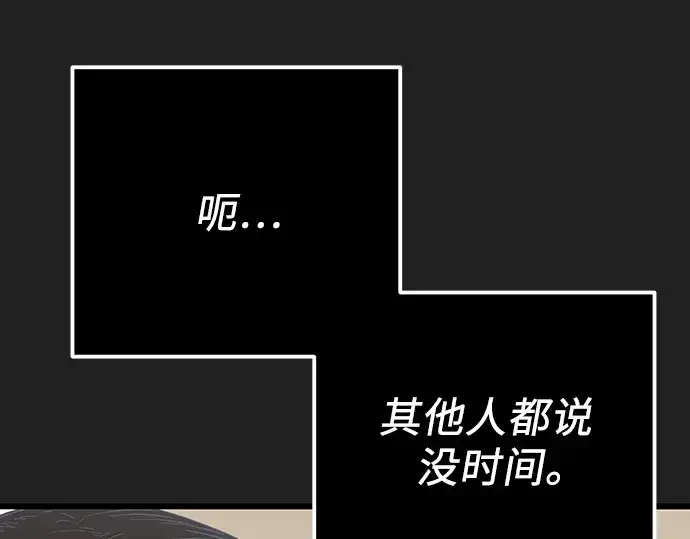 漫画《入手神话级专属装备》第100话第215张图