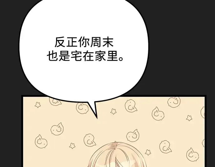 漫画《入手神话级专属装备》第100话第218张图