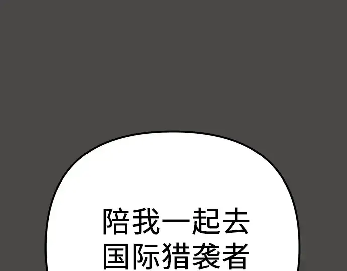 漫画《入手神话级专属装备》第100话第22张图