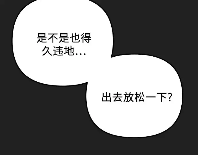 漫画《入手神话级专属装备》第100话第220张图