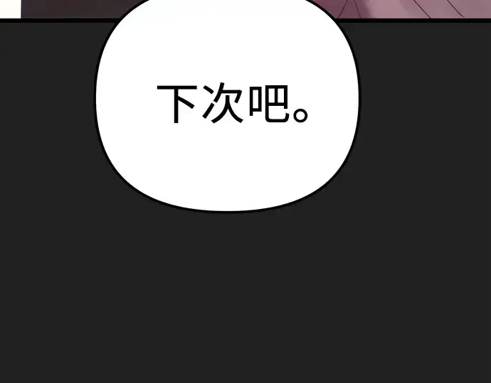 漫画《入手神话级专属装备》第100话第226张图