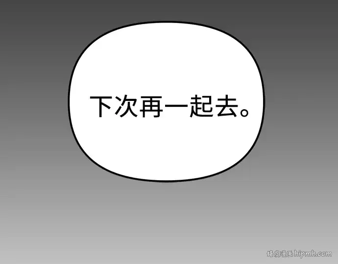 漫画《入手神话级专属装备》第100话第232张图