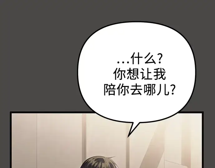 漫画《入手神话级专属装备》第100话第27张图