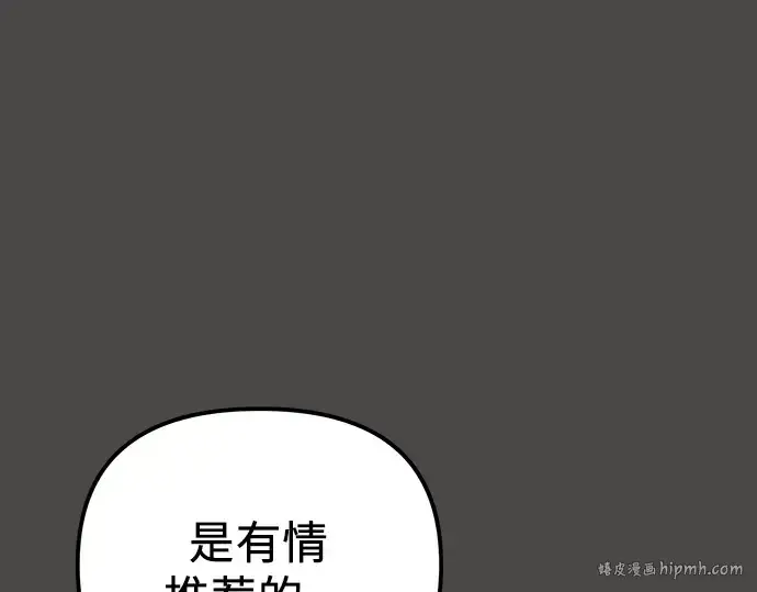 漫画《入手神话级专属装备》第100话第32张图