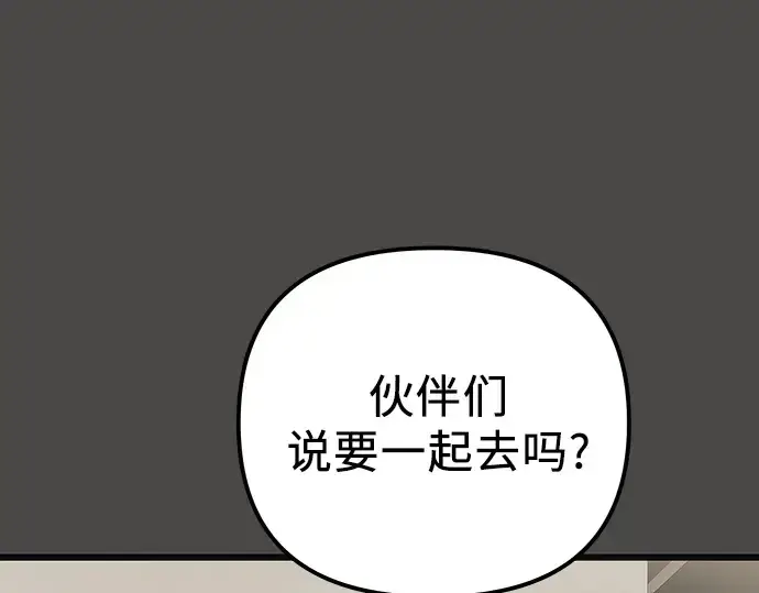 漫画《入手神话级专属装备》第100话第38张图