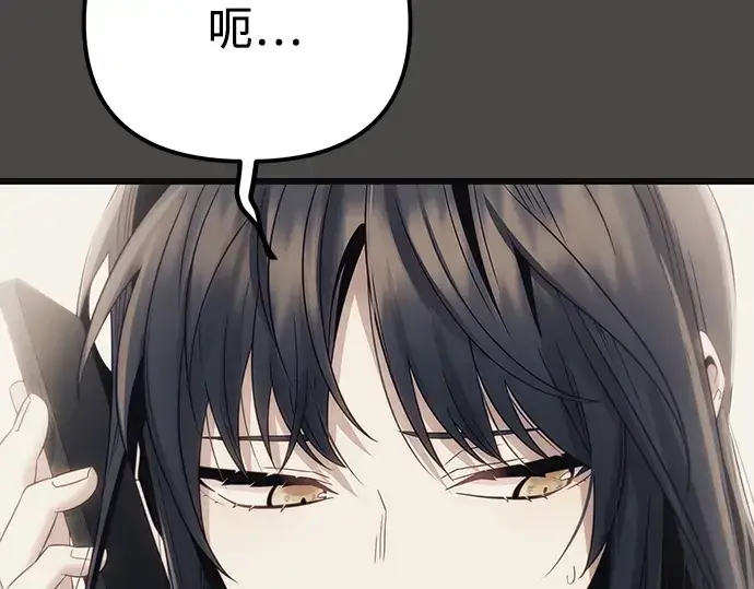 漫画《入手神话级专属装备》第100话第45张图