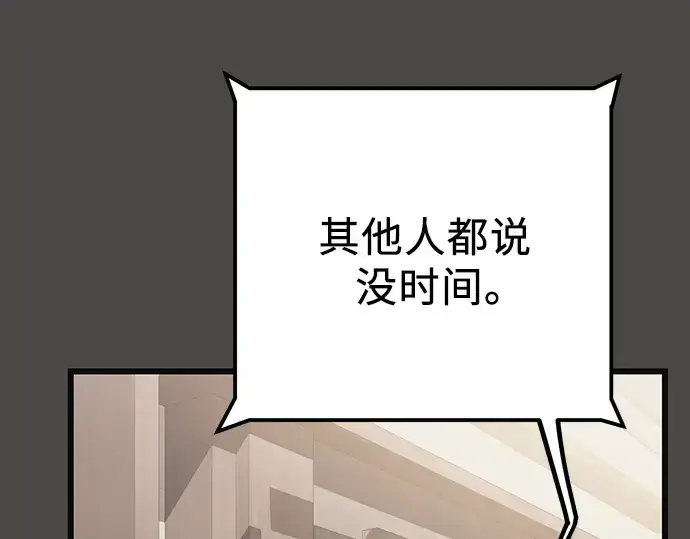 漫画《入手神话级专属装备》第100话第47张图