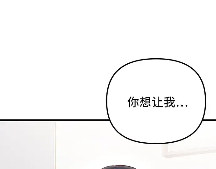 漫画《入手神话级专属装备》第100话第5张图