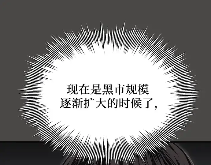 漫画《入手神话级专属装备》第100话第50张图