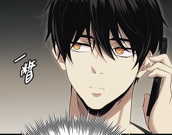 漫画《入手神话级专属装备》第100话第51张图