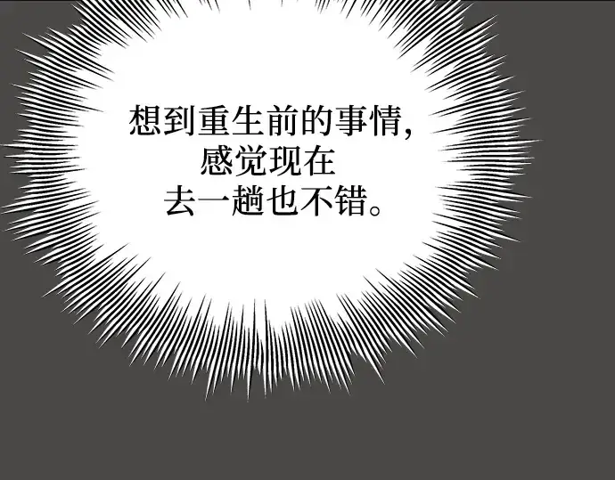 漫画《入手神话级专属装备》第100话第52张图
