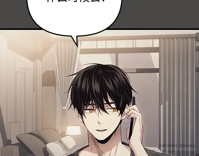 漫画《入手神话级专属装备》第100话第58张图