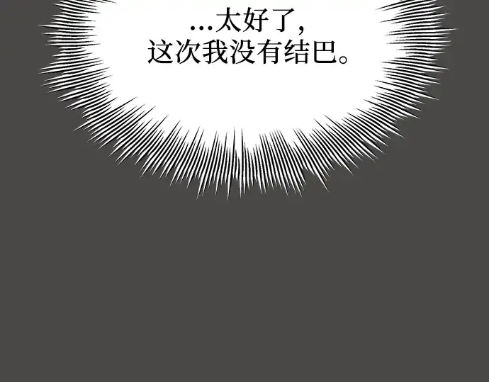 漫画《入手神话级专属装备》第100话第63张图