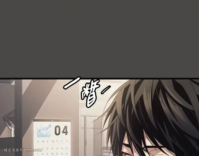 漫画《入手神话级专属装备》第100话第64张图