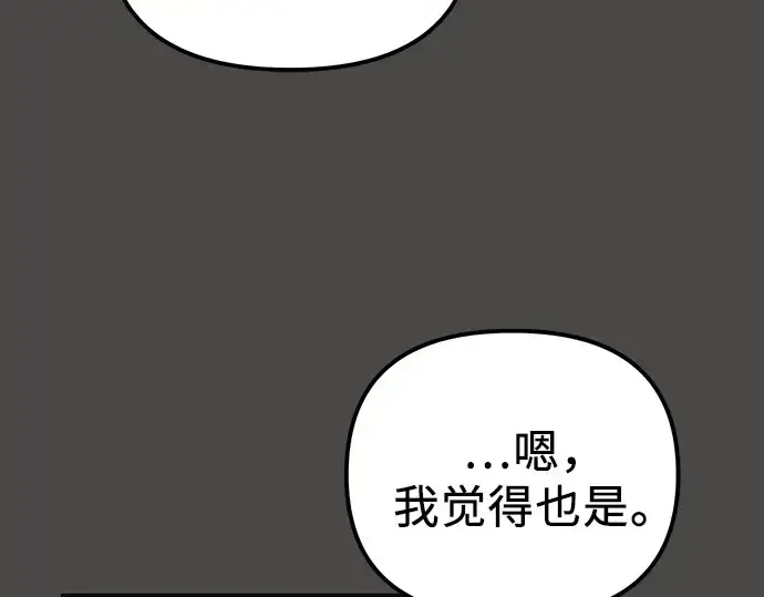 漫画《入手神话级专属装备》第100话第69张图