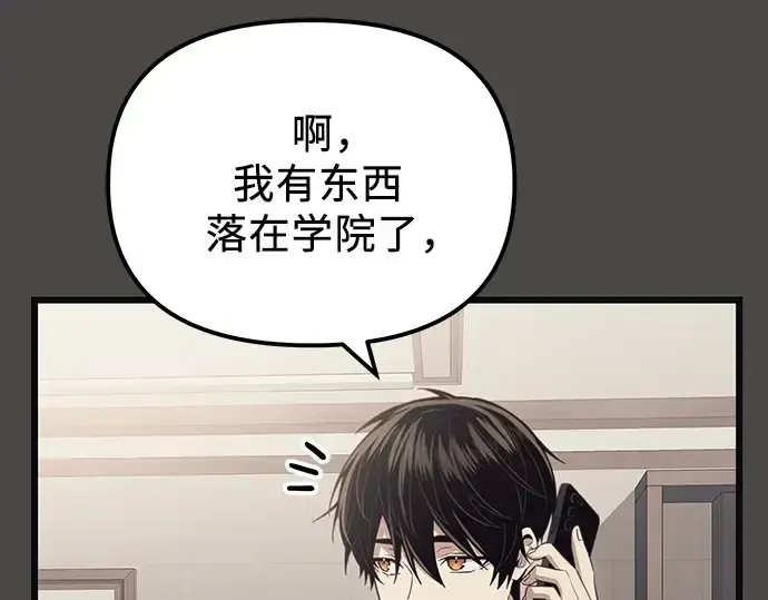 漫画《入手神话级专属装备》第100话第73张图