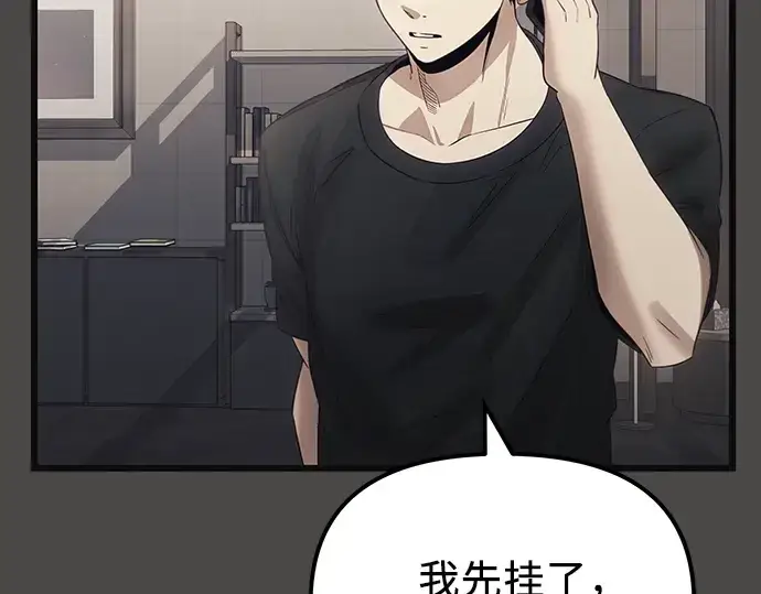 漫画《入手神话级专属装备》第100话第74张图