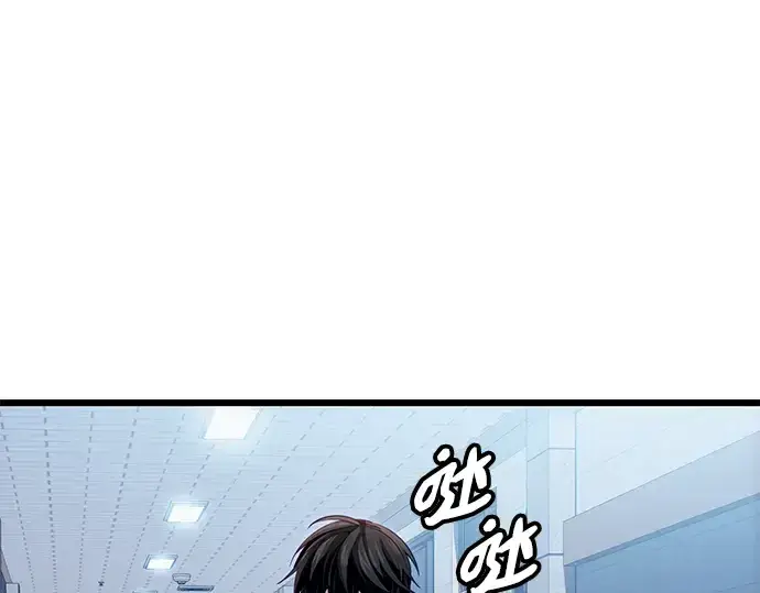 漫画《入手神话级专属装备》第100话第89张图