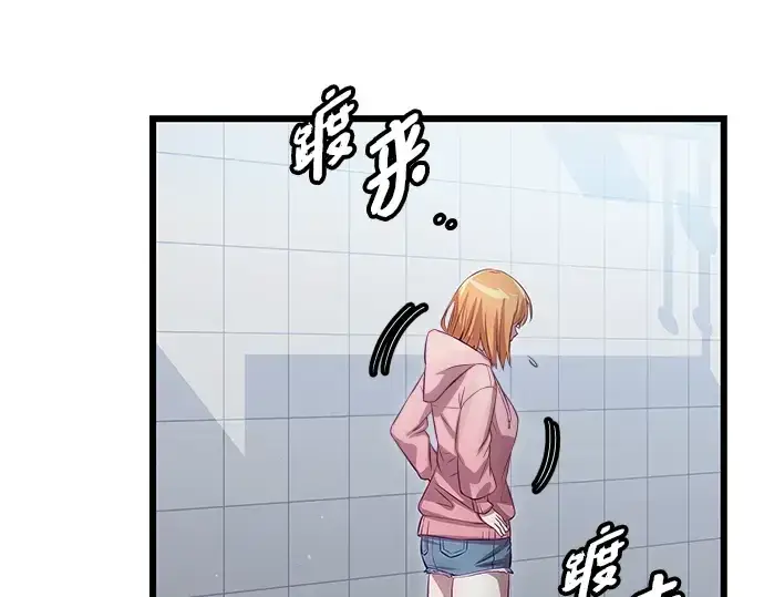漫画《入手神话级专属装备》第100话第92张图