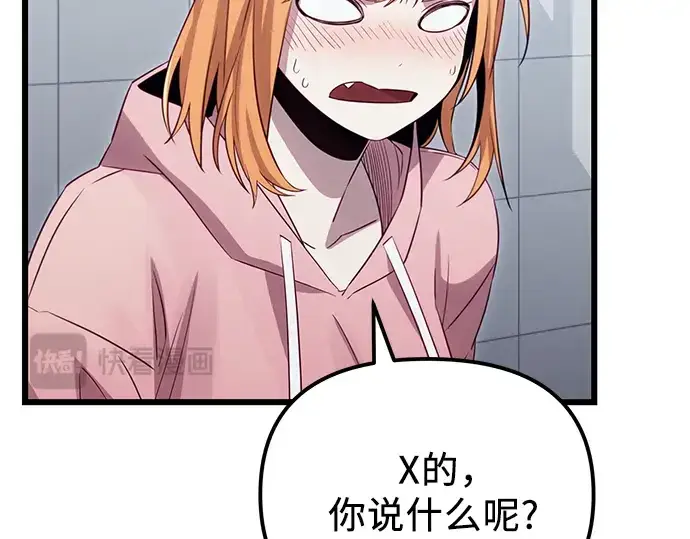 漫画《入手神话级专属装备》第100话第99张图