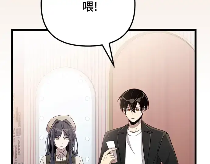 漫画《入手神话级专属装备》第101话第102张图