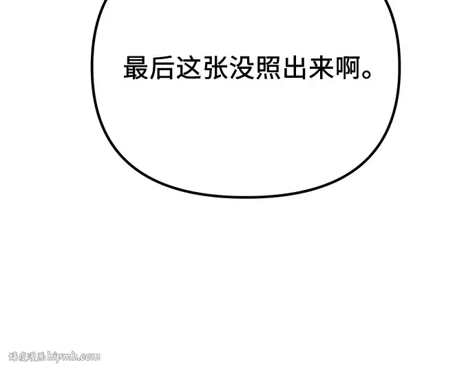漫画《入手神话级专属装备》第101话第104张图