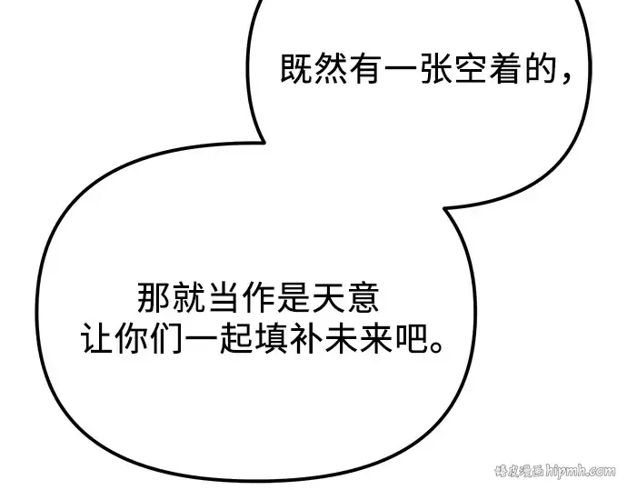 漫画《入手神话级专属装备》第101话第112张图