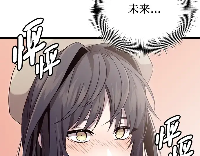 漫画《入手神话级专属装备》第101话第114张图