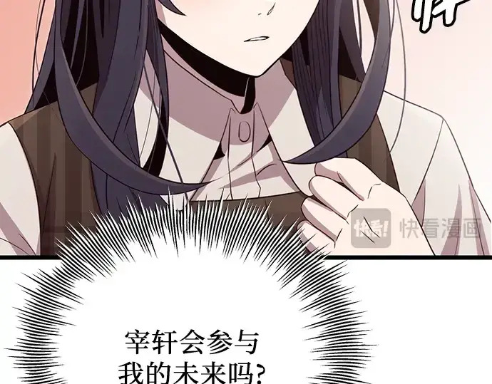 漫画《入手神话级专属装备》第101话第115张图