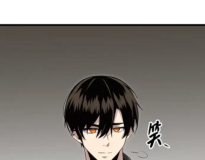 漫画《入手神话级专属装备》第101话第117张图