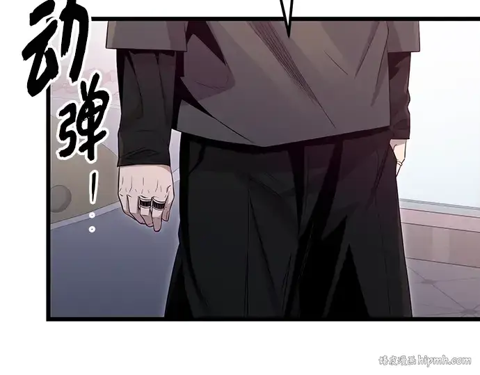 漫画《入手神话级专属装备》第101话第120张图