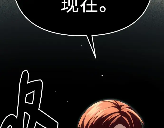 漫画《入手神话级专属装备》第101话第122张图