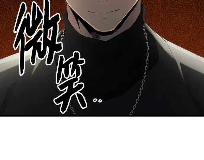 漫画《入手神话级专属装备》第101话第132张图