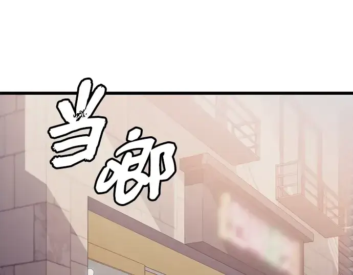 漫画《入手神话级专属装备》第101话第138张图