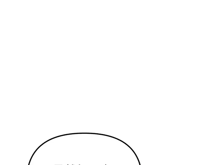 漫画《入手神话级专属装备》第101话第147张图